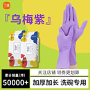 洗碗手套丁腈厨房家务专用耐用一次性加厚加长防水丁晴官方旗舰店