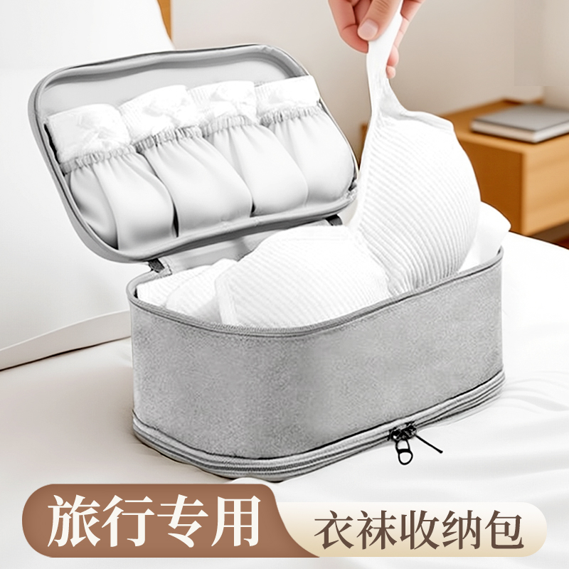旅行收纳包内衣收纳袋大容量便携贴身衣服内裤袜子旅游分装行李箱