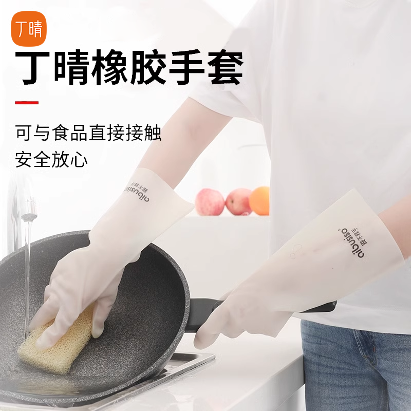 洗碗专用手套厨房洗菜刷碗女