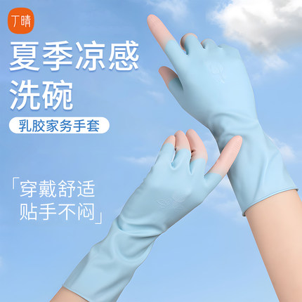 女士手套洗碗专用夏季薄款家务厨房耐用型洗衣服乳胶橡胶防水加长