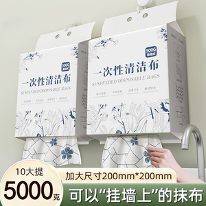 悬挂式洗碗布厨房懒人抹布一次性洗碗巾干湿两用抽取式纸巾擦油纸