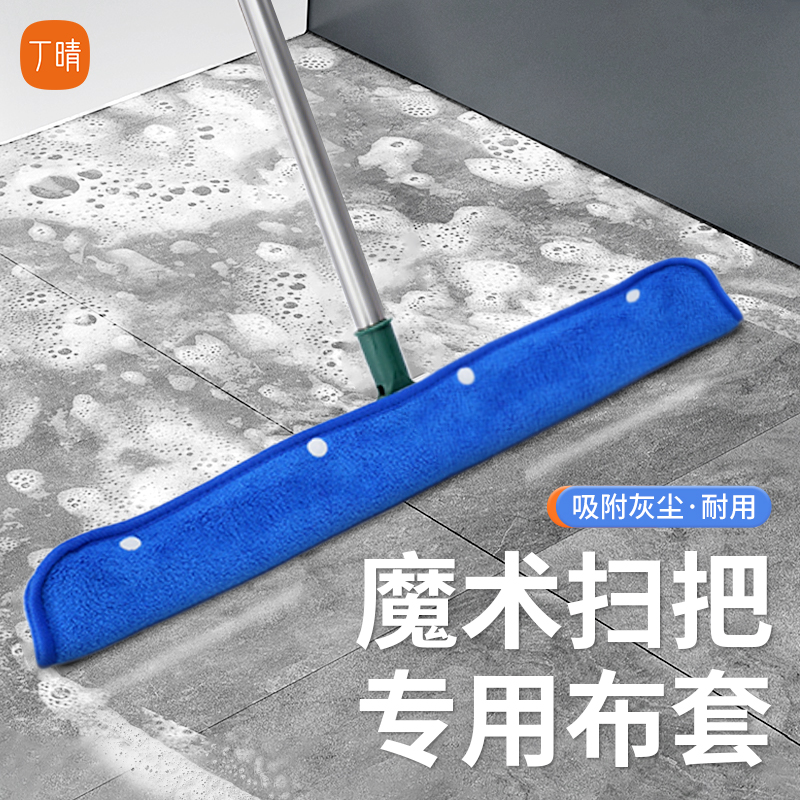 魔术扫把专用抹布拖地干湿两用魔术拖把布套珊瑚绒保洁刮水替换布