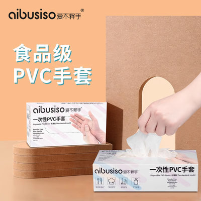 一次性pvc透明手套耐磨不易破