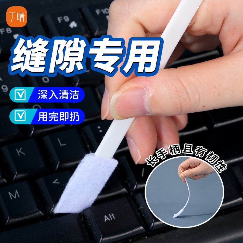 丁晴卫生间用刷一次性缝隙清洁刷