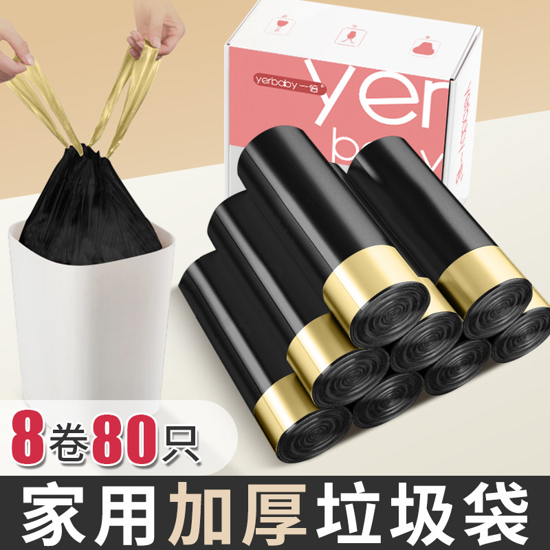 垃圾袋家用加厚手提式盒装款客厅厨房卧室用特厚超厚抽绳式清洁袋