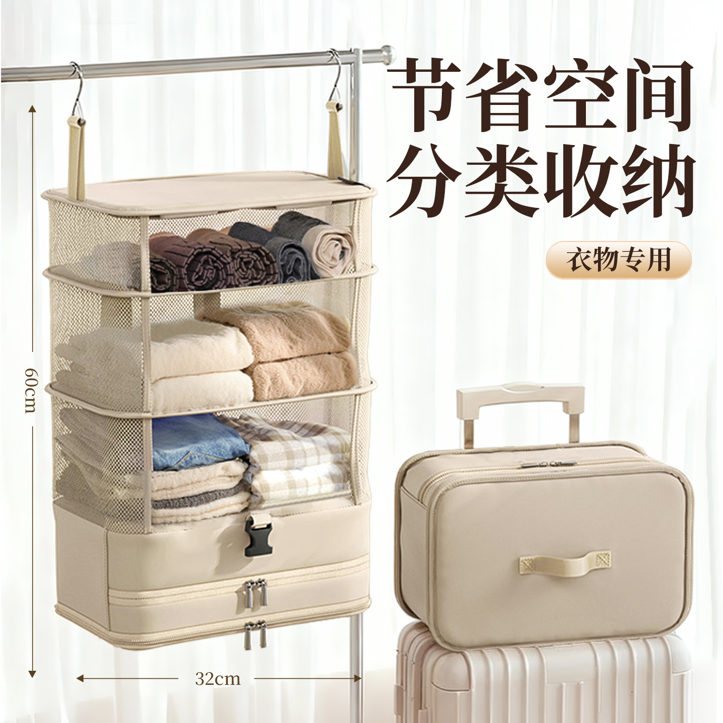 旅行衣物收纳袋悬挂式分层折叠大容量便携衣柜挂袋衣服整理收纳包