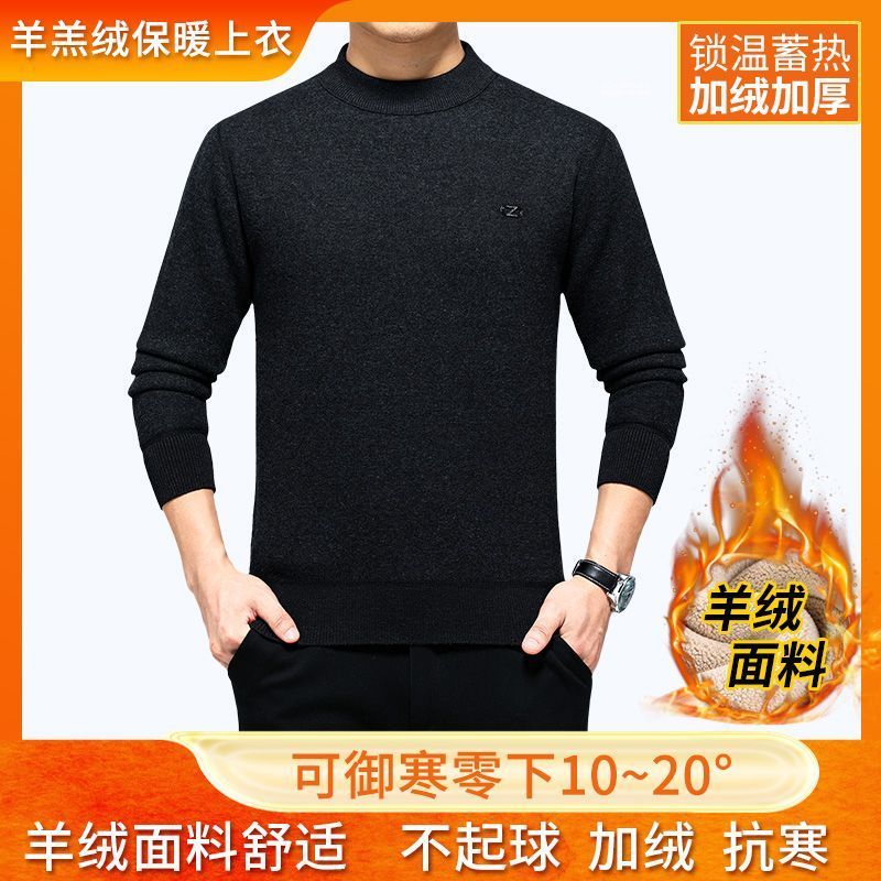 科技德绒保暖内衣男士山羊绒发热加绒加厚秋衣秋裤套装棉毛衫冬季