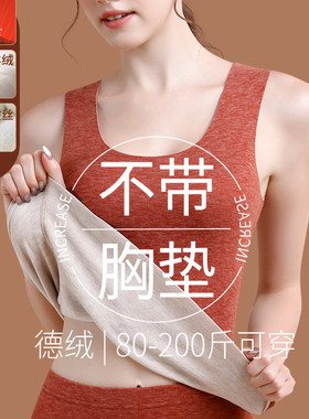 背心女2024新款保暖不带胸垫加绒发热羊毛蚕丝德绒吊带内搭冬大尺