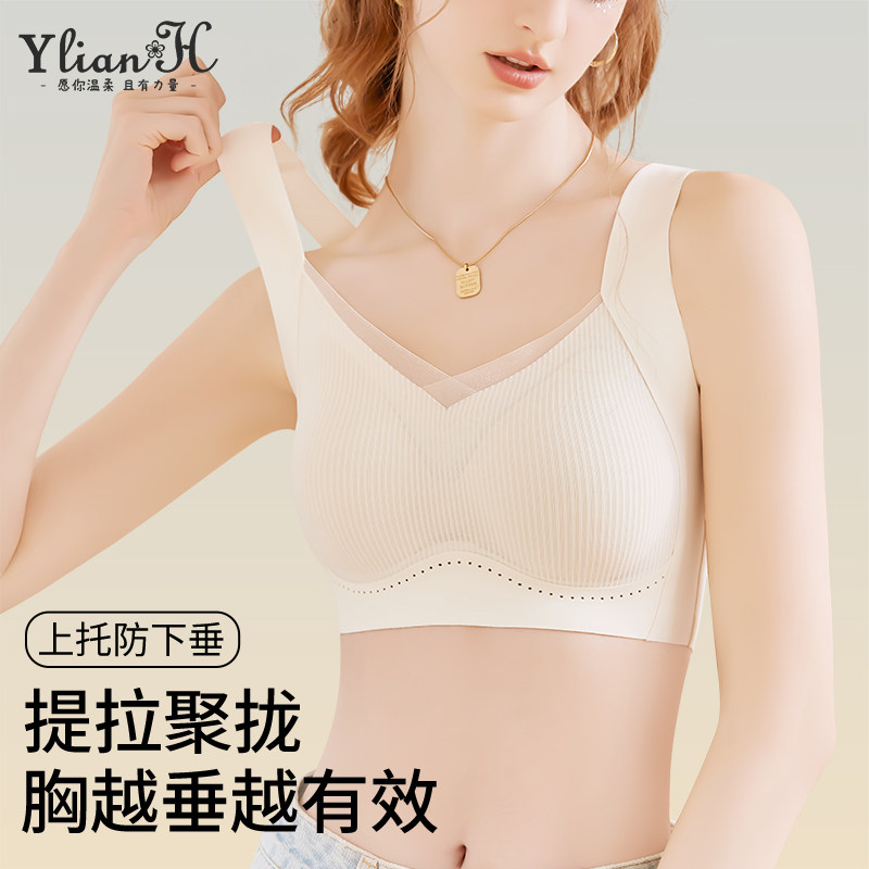 大胸显小无痕内衣女上托防下垂收副乳聚拢夏天超薄款背心式文胸罩