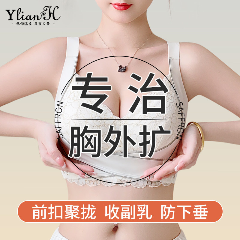 大胸显小胸外扩矫正内衣调整型防下垂加宽收副乳聚拢产后哺乳文胸