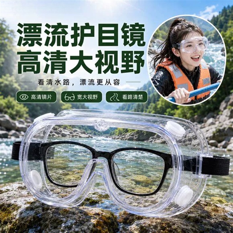 漂流护目镜神器装备儿童防水可配戴眼镜防脱不起雾防护打水仗专用