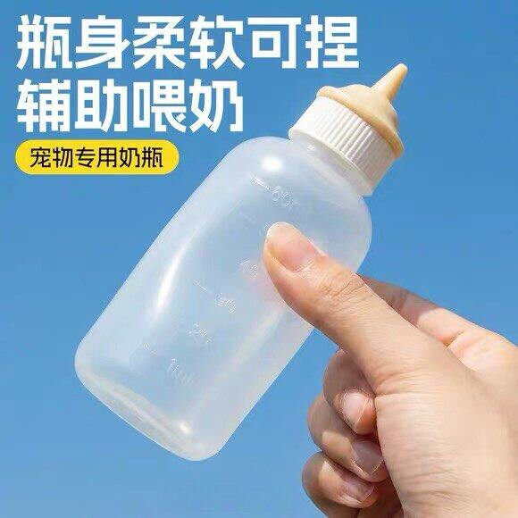 幼猫奶瓶小奶猫专用喂奶器奇迹奶嘴宠物针管喂食器刚出生狗狗用品