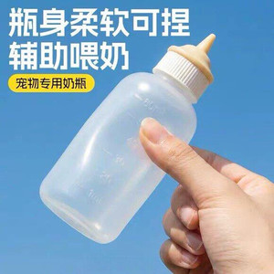 幼猫奶瓶小奶猫专用喂奶器奇迹奶嘴宠物针管喂食器刚出生狗狗用品