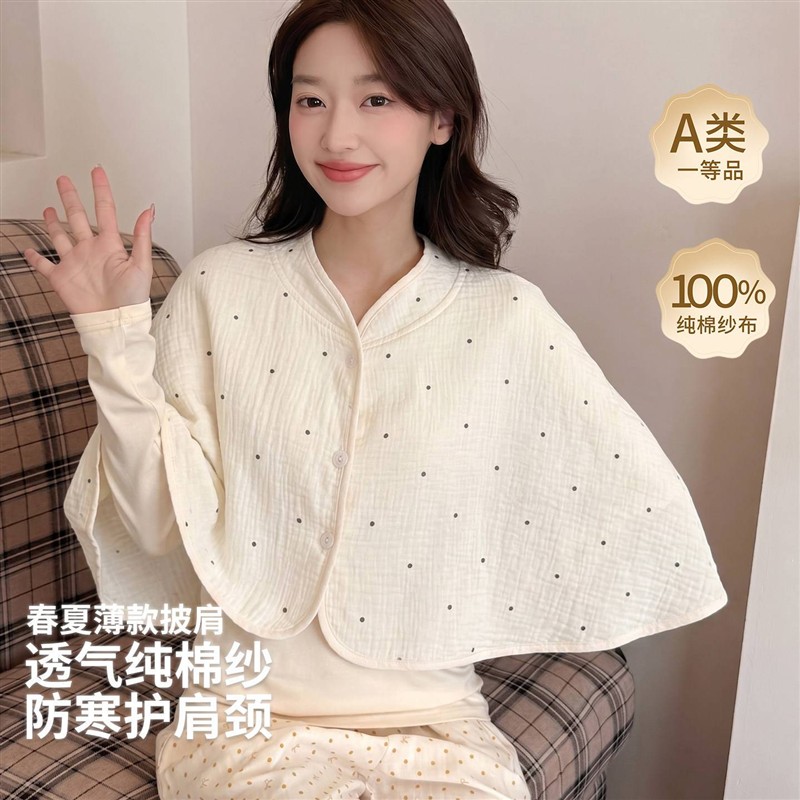 夏季薄款月子披肩a类纯棉纱布孕妇喂奶遮挡哺乳巾产妇护肩春秋天