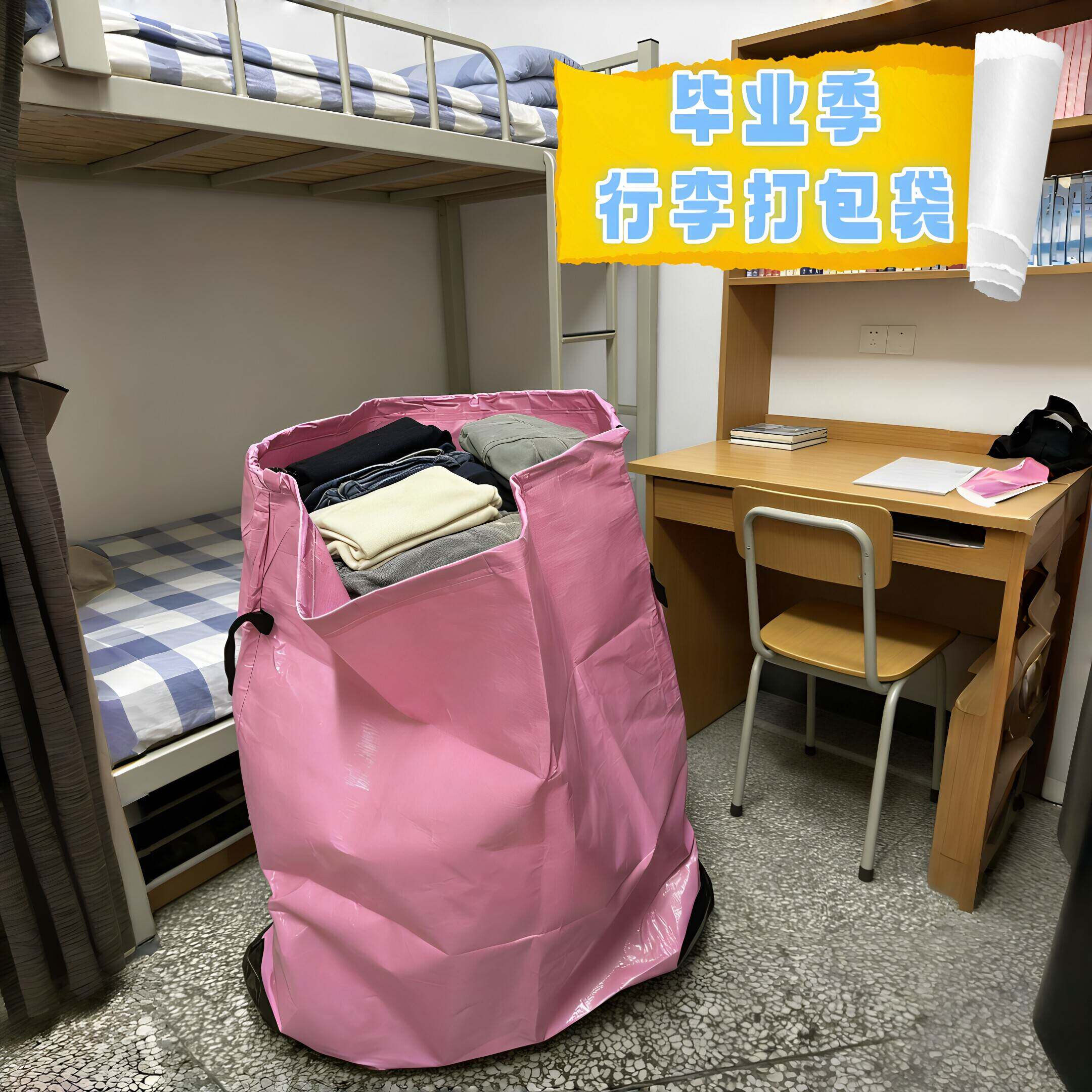 巨能装!毕业行李打包神器寄快递装衣服的打包搬家袋学生放假专用