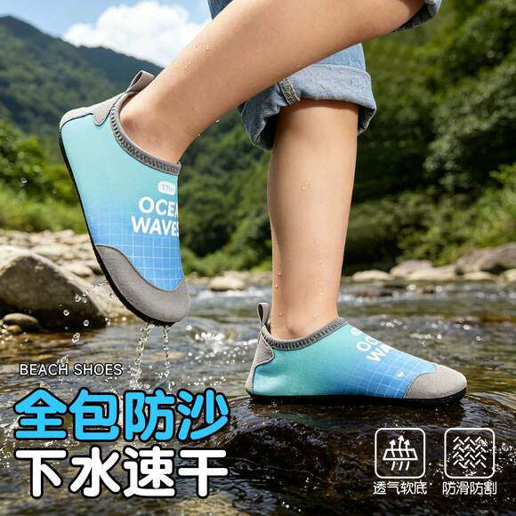 沙滩鞋溯溪鞋儿童涉水鞋海边男女童防滑防割沙滩袜潜水袜速干软底