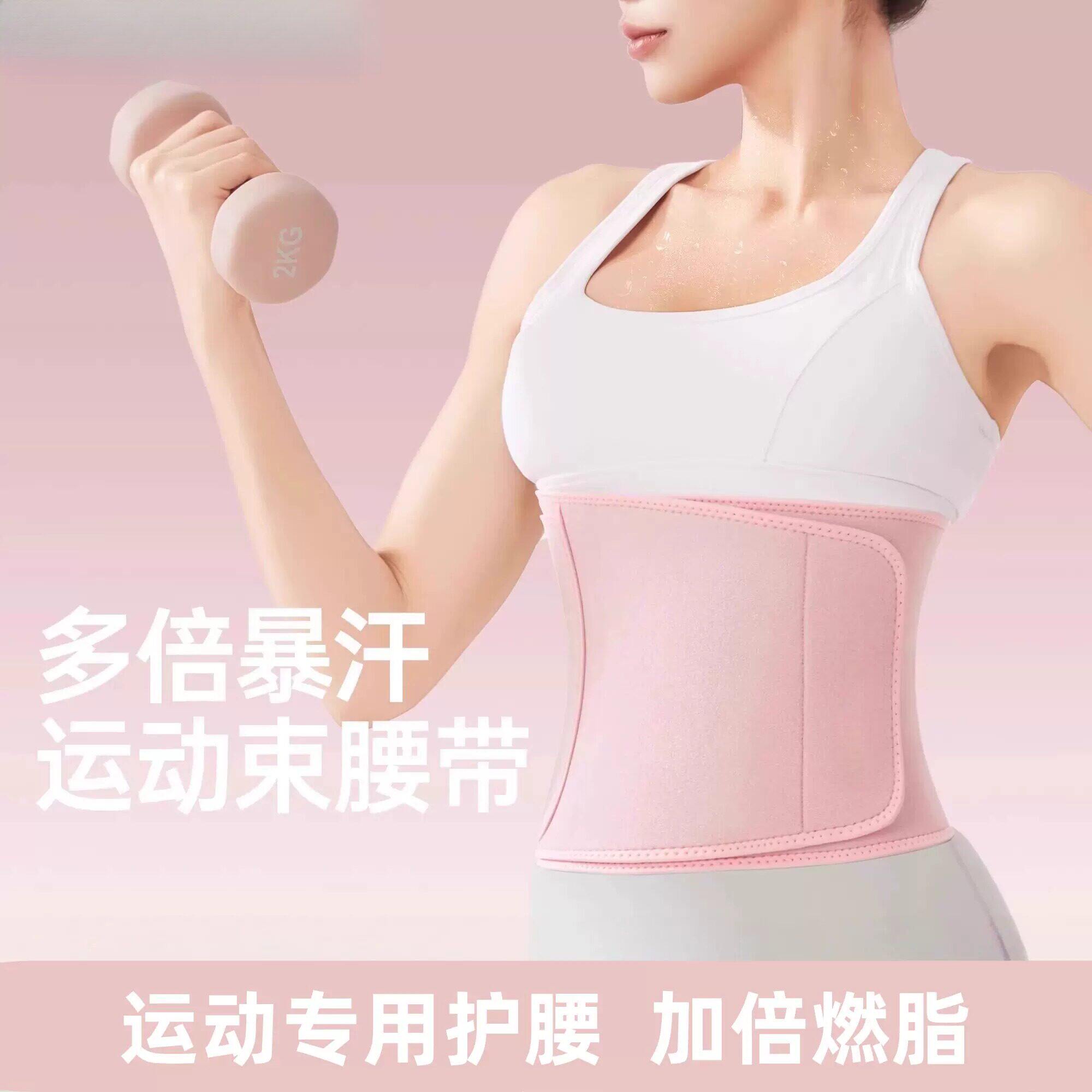 健身腰带运动护腰呼啦圈专用暴汗束腰带女羽毛球练功跑步专业燃脂