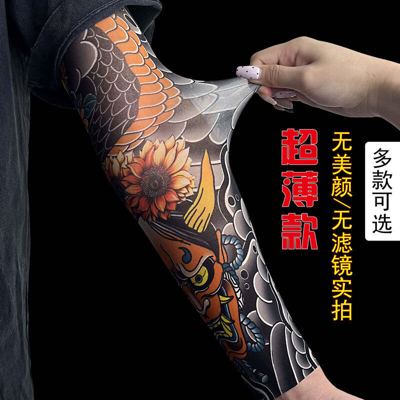花臂纹身袖套透气超薄无痕男女防晒套袖户外骑行遮阳胳膊冰袖护臂