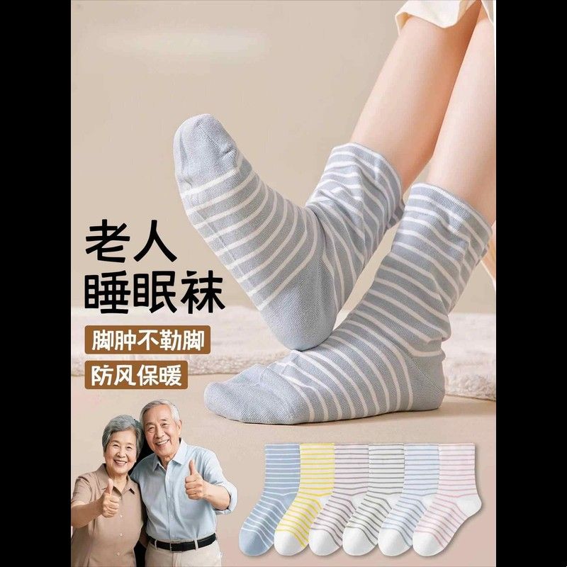 中老年人晚上睡觉穿的袜子春秋宽松口脚肿专用妈妈睡眠保暖中筒袜