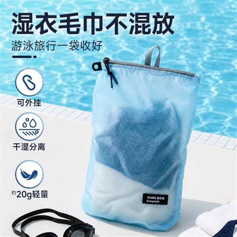 泳衣防水收纳袋便携干湿分离游泳健身旅行大容量整理手提包脏衣袋