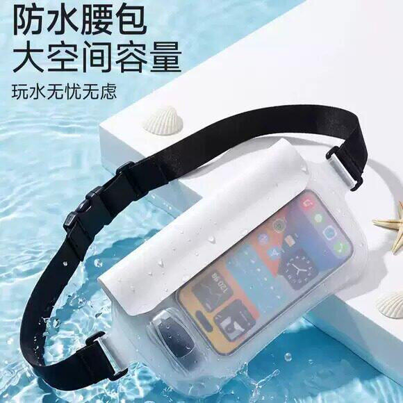防水腰包手机袋收纳包透明大容量游泳漂流浮潜海边装备密封防水套