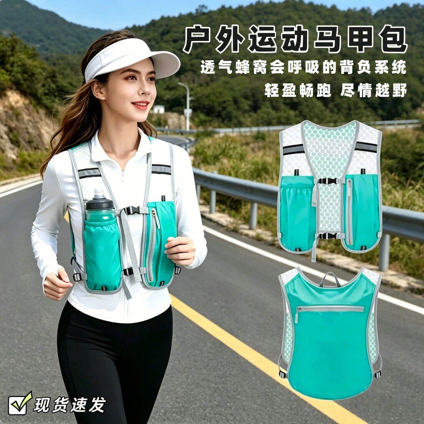 骑行专用背包跑步手机袋户外登山马甲包徒步背心包运动收纳水壶包