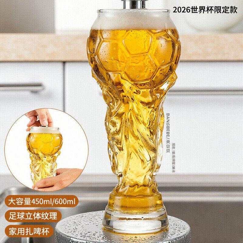 创意新款足球款玻璃啤酒杯大号家用扎啤杯2026世界杯精酿杯大容量