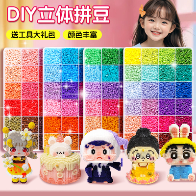 mard拼豆豆手工diy工具材料补充包融合豆耐高温拼豆板针笔熨烫纸