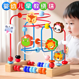 兒童繞珠串珠積木寶寶嬰兒益智精細(xì)動(dòng)作訓(xùn)練可啃咬蒙氏早教玩具