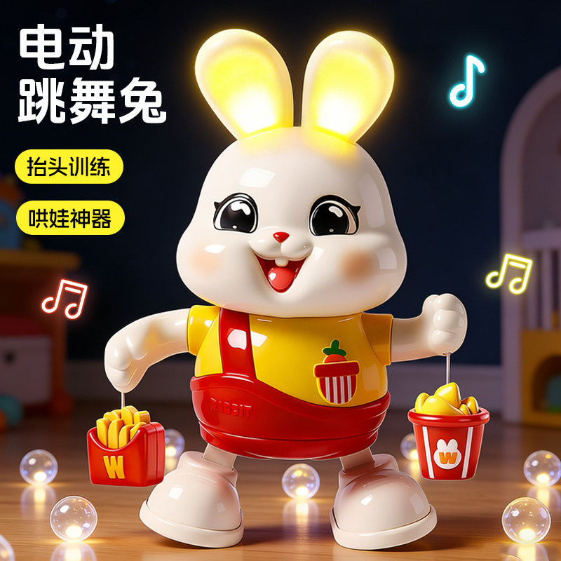 跳舞的兔子宝宝学爬追视婴儿抬头训练玩具儿童0到1岁早教电动玩具,玩具/童车/益智/积木/模型,电动/遥控动物/人物,淘宝优惠券,粉丝福利购,淘宝优惠卷