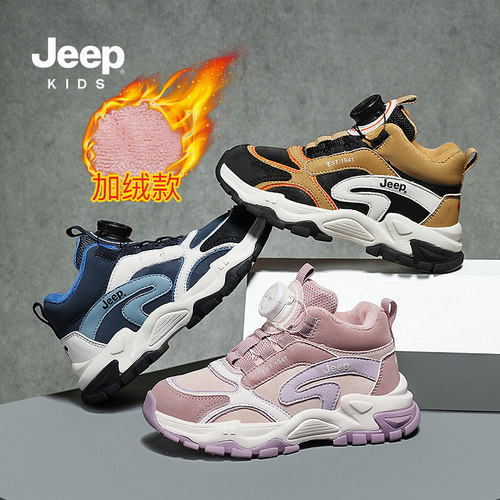 JEEP吉普儿童耐磨保暖户外鞋