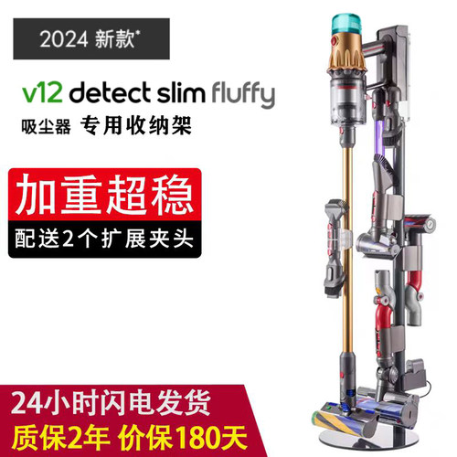 适用戴森置地式除螨收纳支架挂架