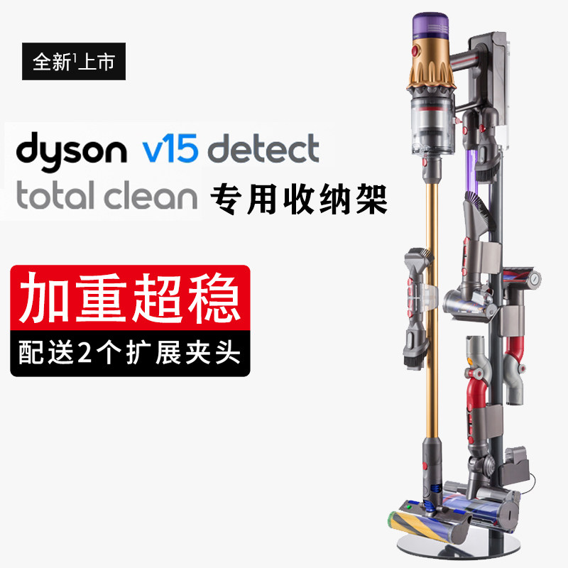 适配dyson戴森吸尘器配件V15 total clean挂架支架置物落地收纳架