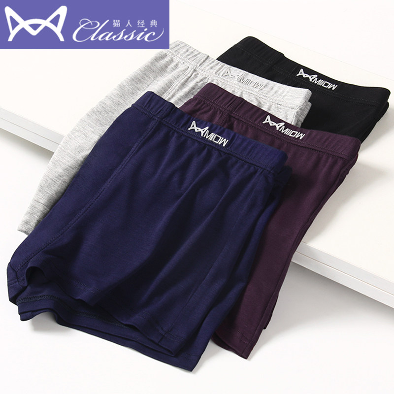 猫人男士内裤男冰丝透气抗菌平角四角运动性感无痕短裤头裤衩男款