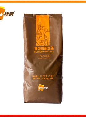 捷荣红茶粉T001拼配茶5磅港式奶茶专用手打柠檬茶锡兰红茶2270g