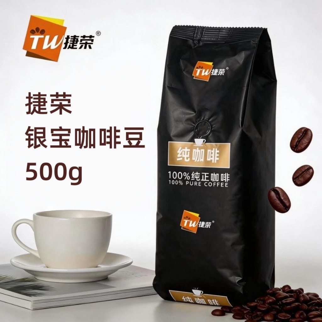 捷荣意式银宝咖啡豆咖啡粉手冲手磨商用批发中度烘焙拼配500g袋装