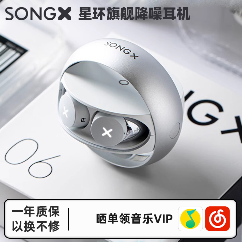 SONGX蓝牙耳机06星环运动旋转式降噪入耳式适用华为苹果索尼新款
