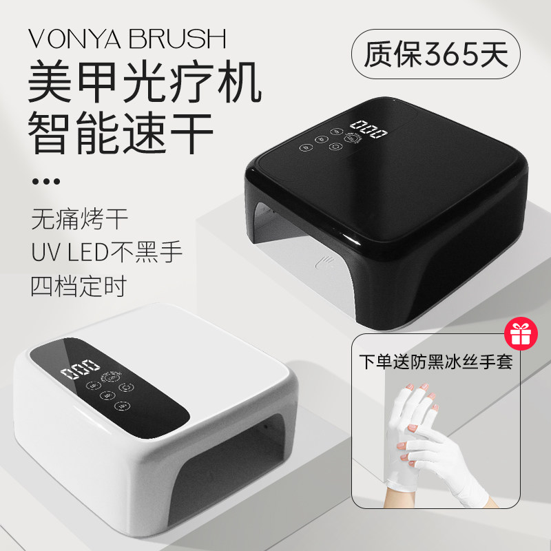 绾雅10秒速干光疗灯大功率