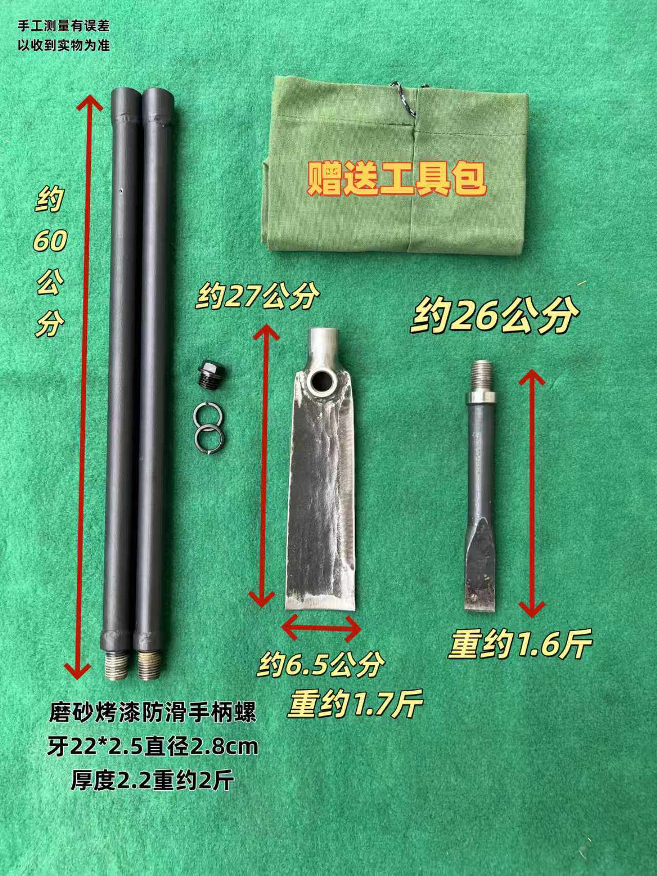 弹簧钢手工锻打约6.5公分三用锄头钢管烤漆手柄两节挖笋挖药工具