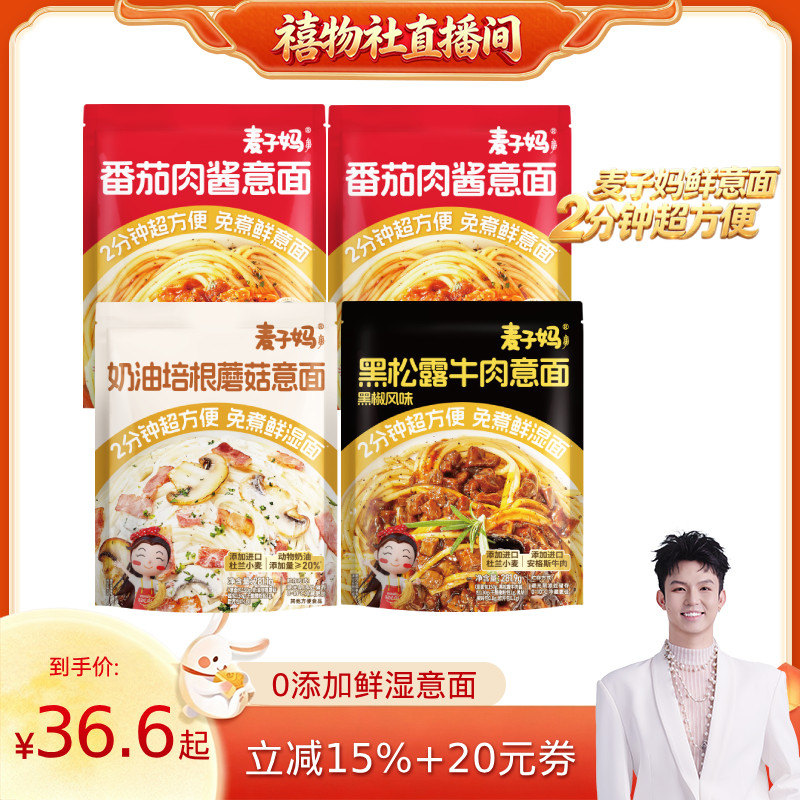 2分钟就上桌番茄肉酱意面麦子妈