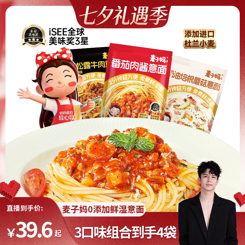 2分钟就上桌番茄肉酱意面麦子妈