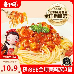2分钟就上桌番茄肉酱意面麦子妈