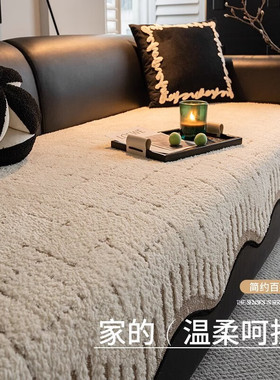 法国高级感毛绒沙发垫2025新款毛绒直排皮沙发一片式坐垫子盖布巾