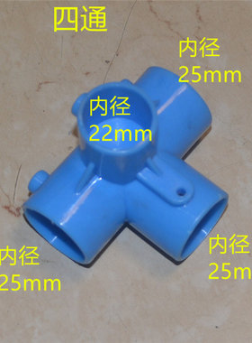 蓝色四通晾衣架接头 塑料转轴连接件a维修件折叠晾衣架配件连接件