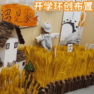 季开学大厅环境布置风吹麦浪幼儿园遇见天主题环创装饰麦穗