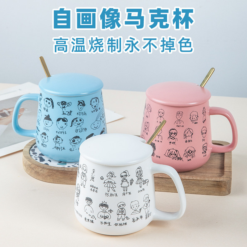 百常儿童diy马克杯简笔画自画头像陶瓷杯定制幼儿园大班毕业礼物