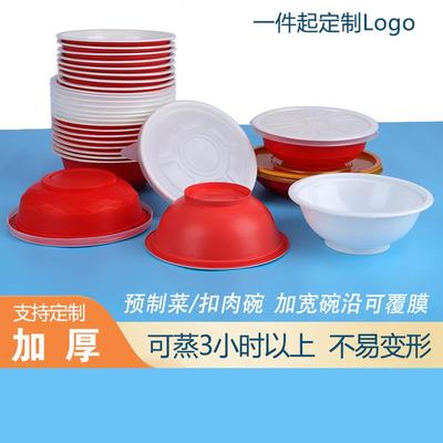 加厚圆形食品级PP扣肉蒸碗