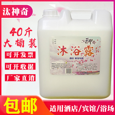 洗发水宾馆补充装沐浴露