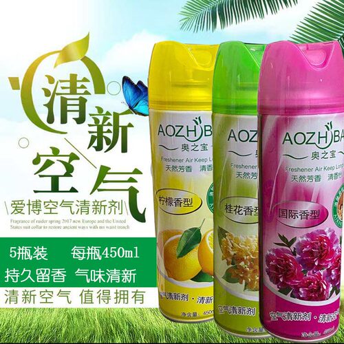 空气清新剂喷雾持久留香