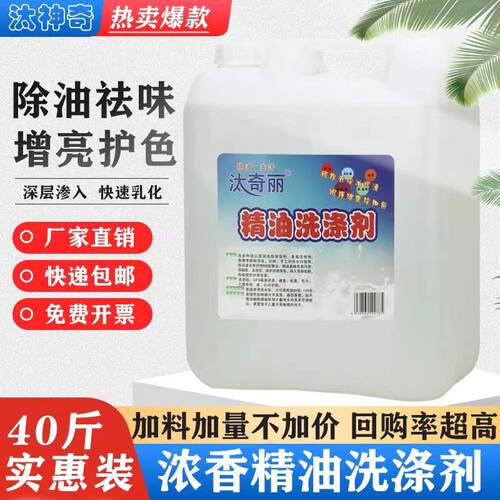 精油BB油按摩油洗涤剂